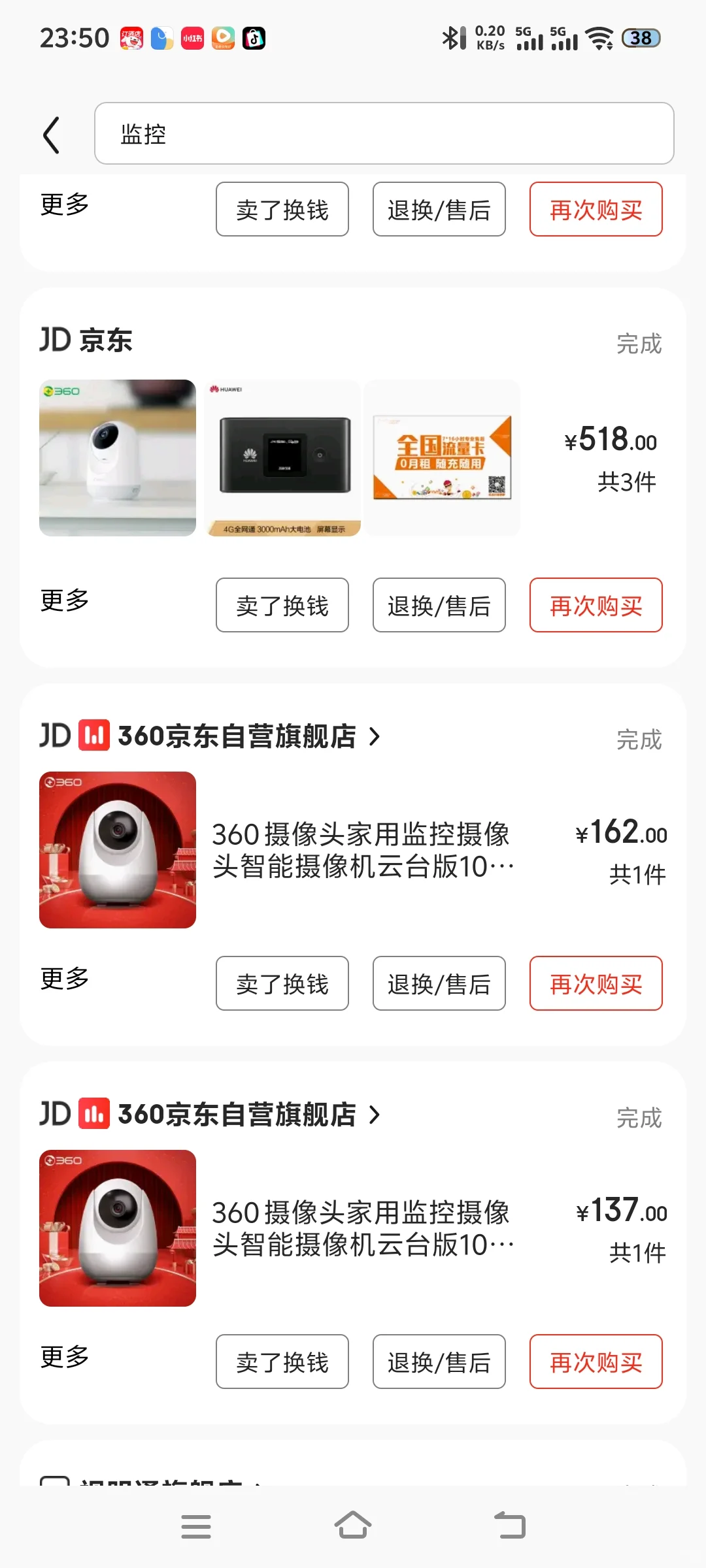 智能改变生活安全守护者