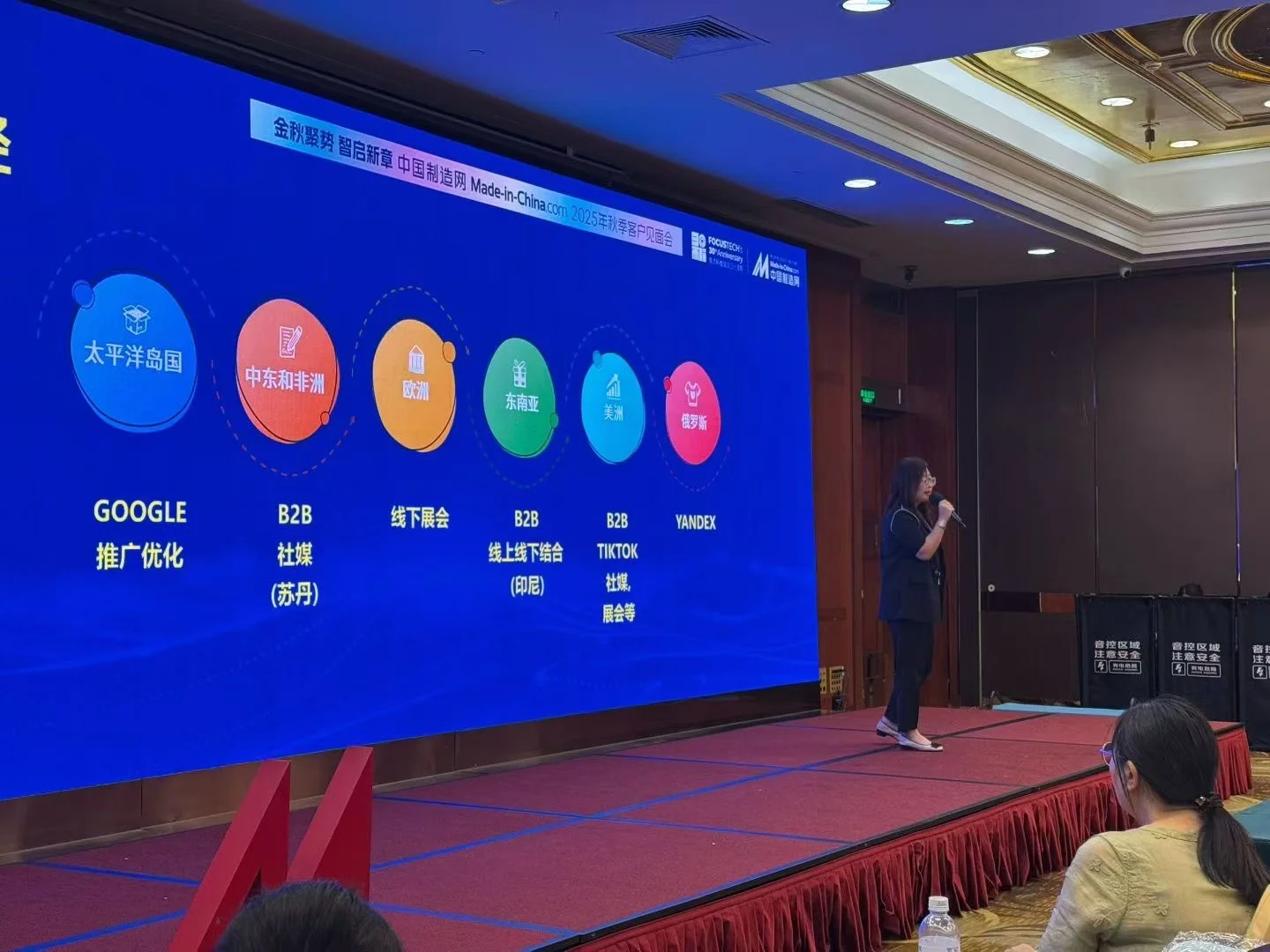 2025mic秋季见面会