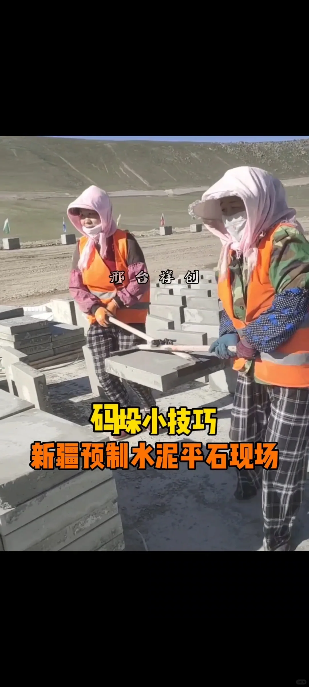 预制构件做法和码垛祥创预制块布料机