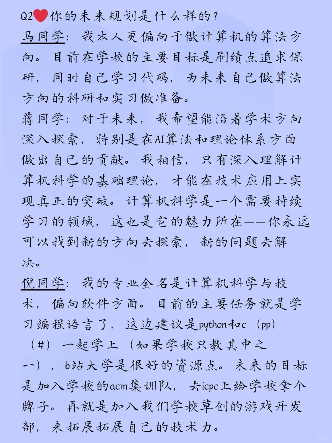 ?计算机真的“饱和”了吗？学长大实话揭秘！