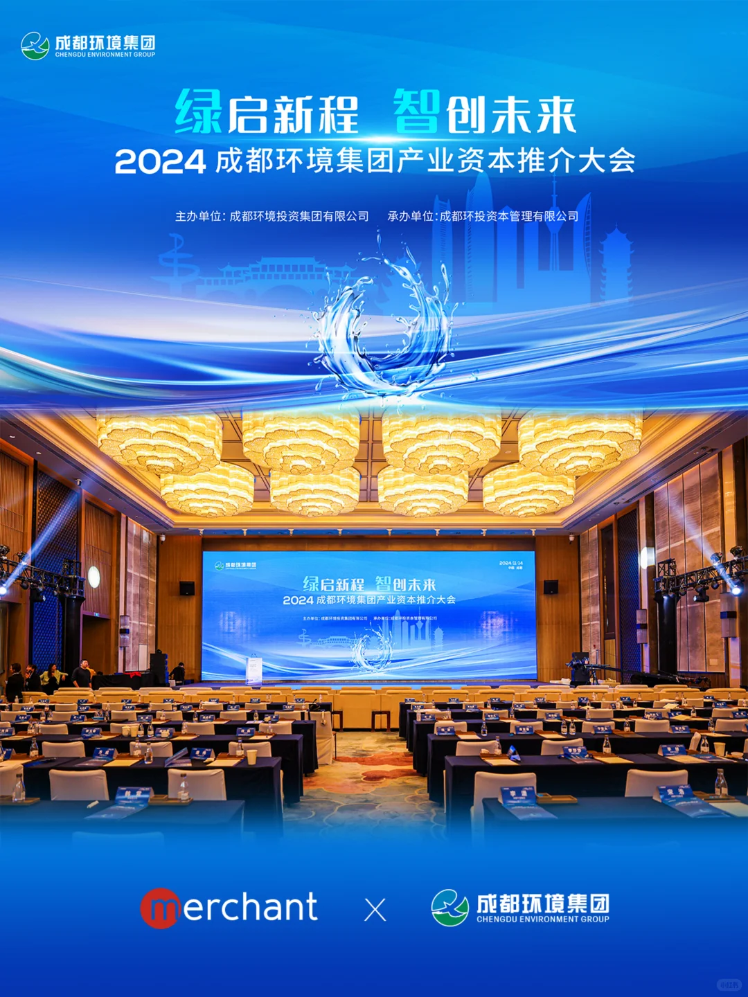 以金融“活水”精准滴灌环保产业