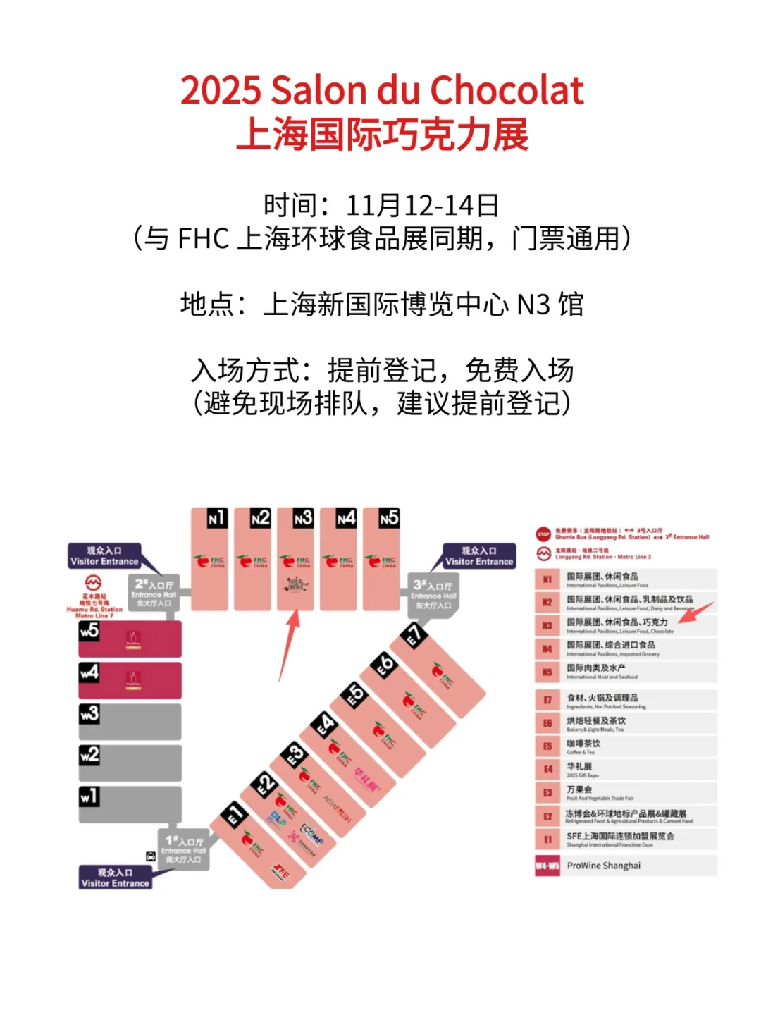 11月上海巧克力展活动汇总,不可错过!