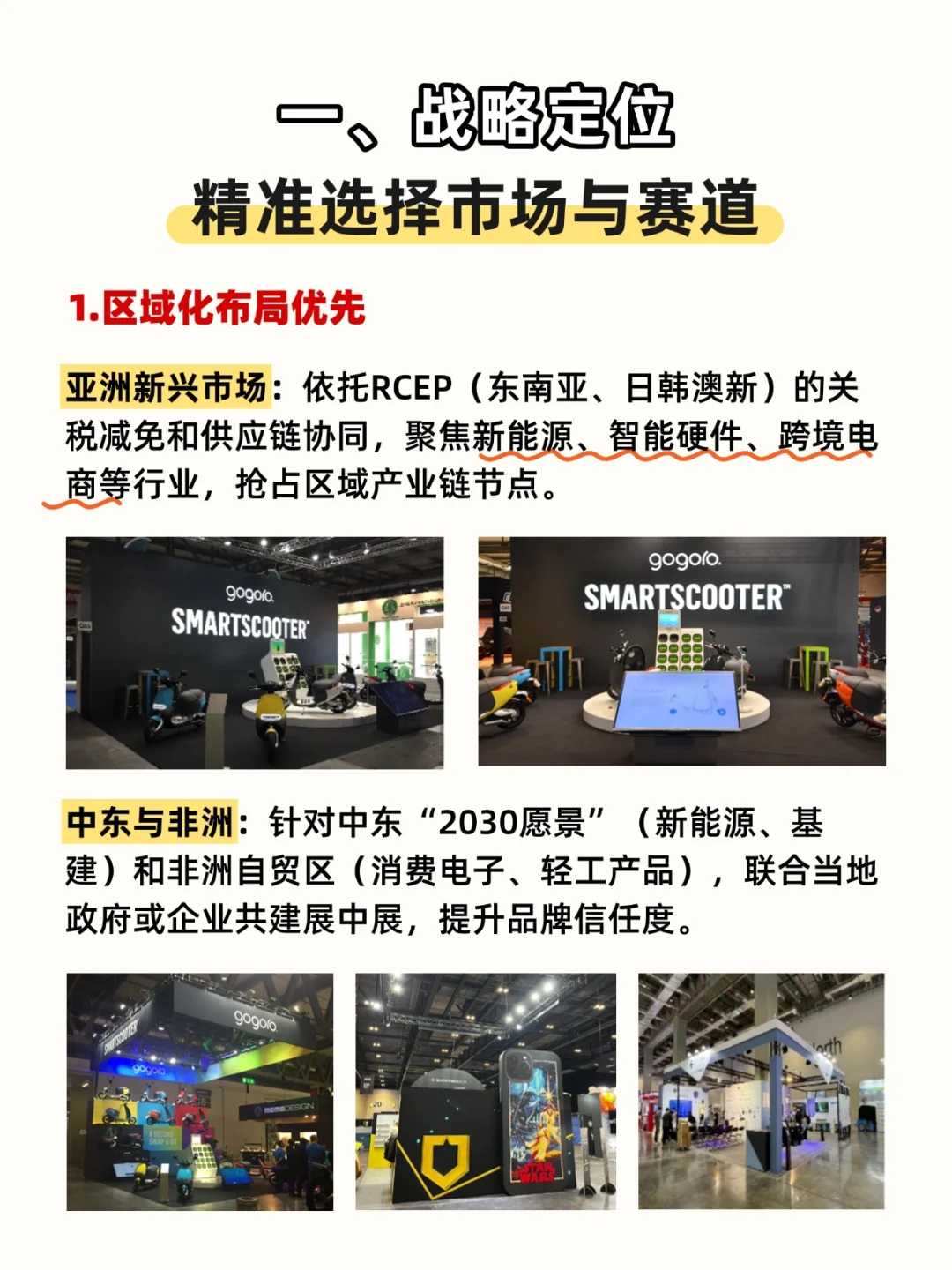 首战海外展会必看!关税新政下参展攻略