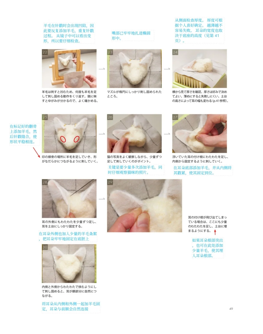 Day26|羊毛毡底胚大神教程！速收藏！