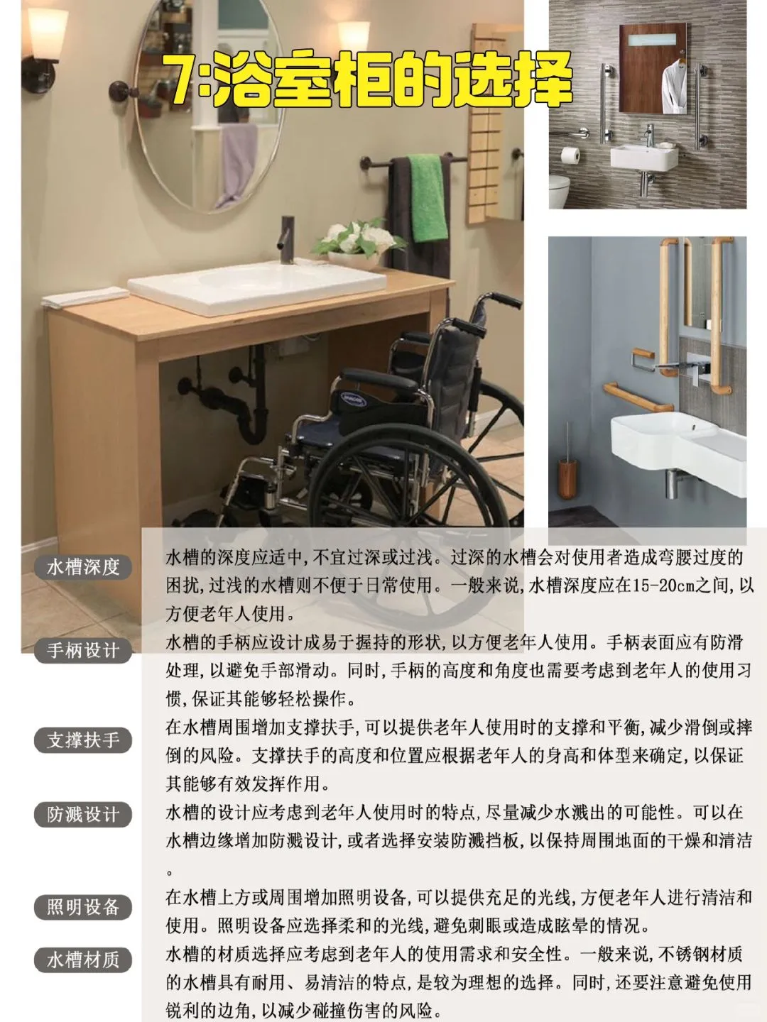 超实用！打造老人友好家居，这些细节码住！