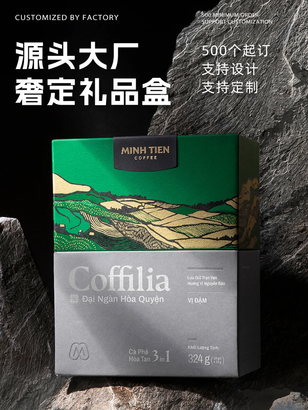 咖啡礼盒定制，烫金压纹+印刷，绝美！☕✨