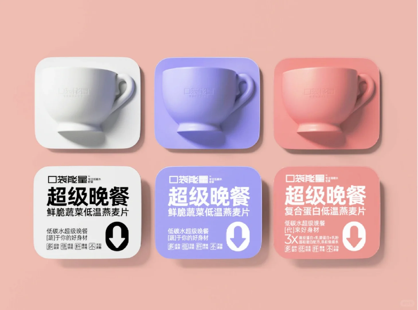 【口袋能量】超级晚餐纸浆模塑包装♻️