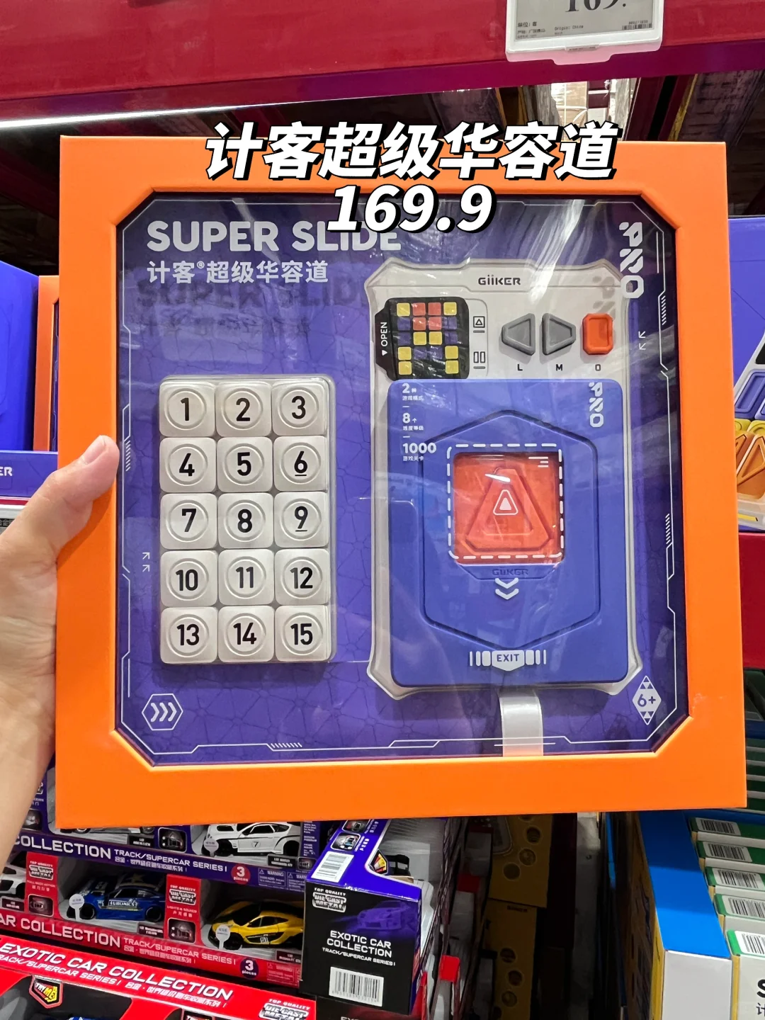 山姆玩具清单｜男孩20 款の益智又耐玩?