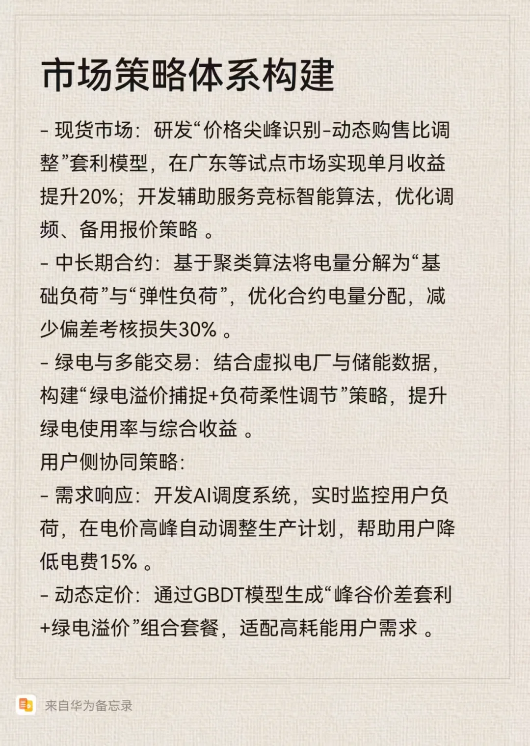 时代机遇已至?诚邀共创未来！