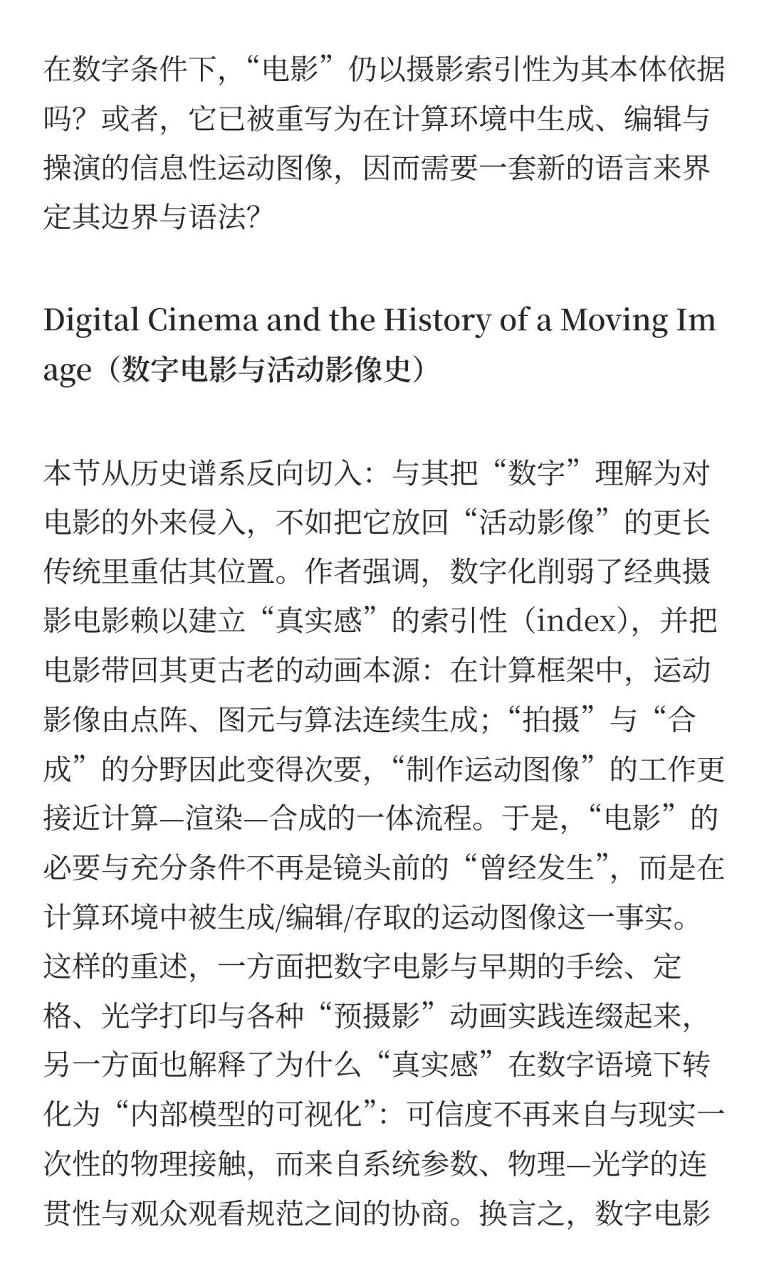 Manovich经典|The Language of New Media下