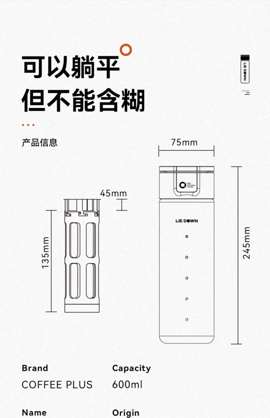 ☕️躺瓶冷萃杯，小众高级感来了！