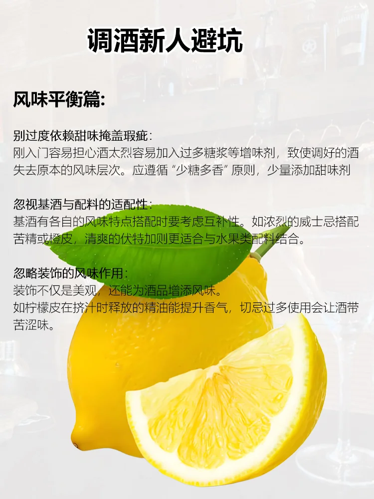 ?新手调酒别乱买|这些坑我替你们踩过了