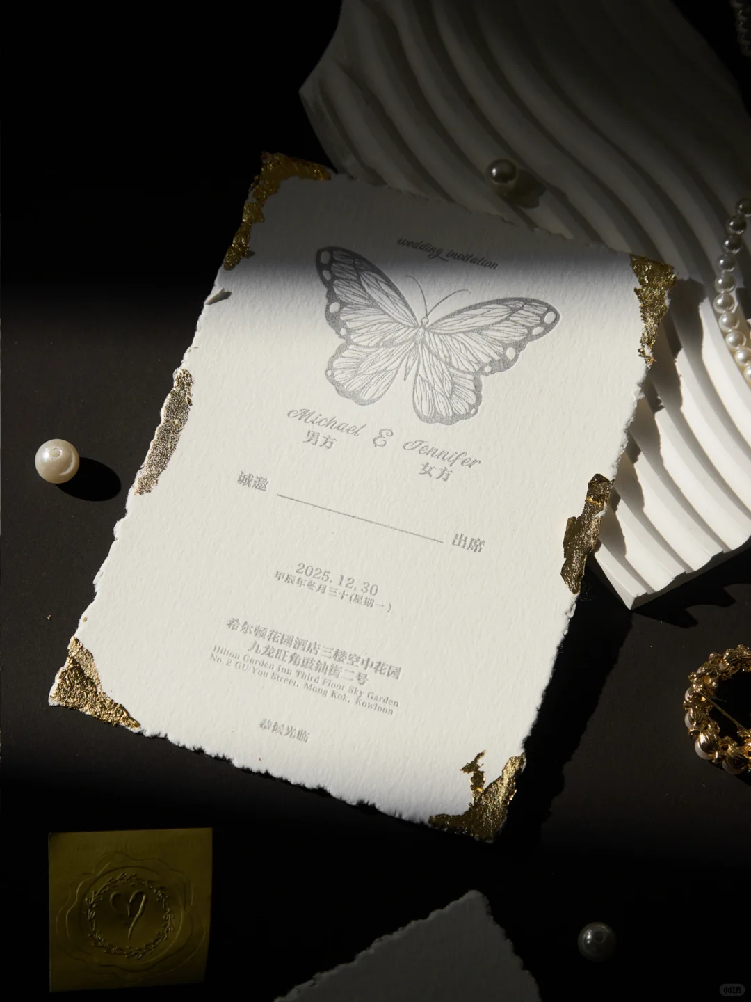 手撕边金箔婚礼请柬