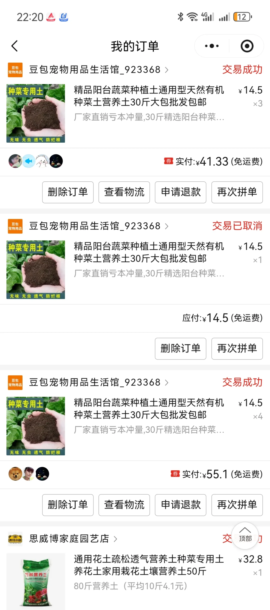 工业废土，混到田园土里还种了几年菜。