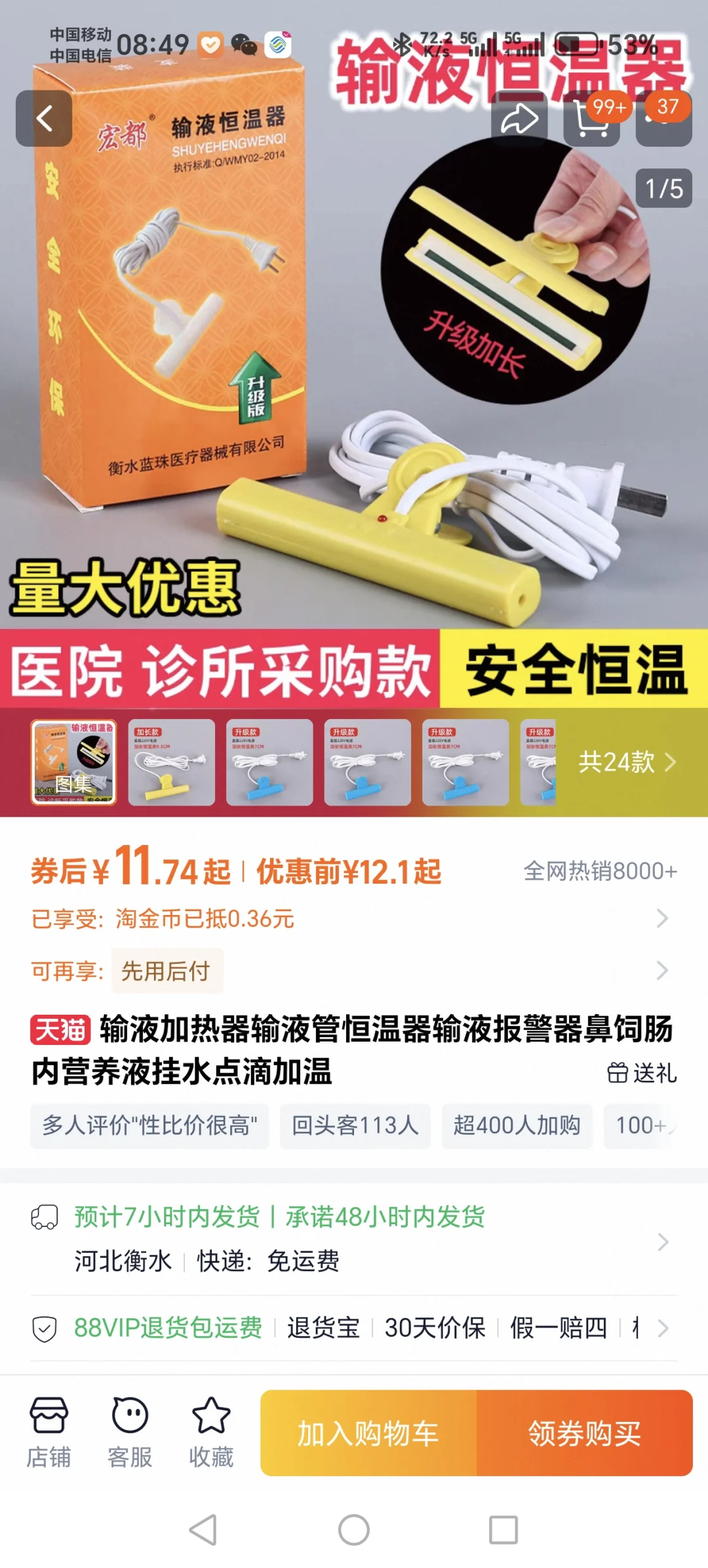 输进肠管的小百肽能需要夹一个恒温器