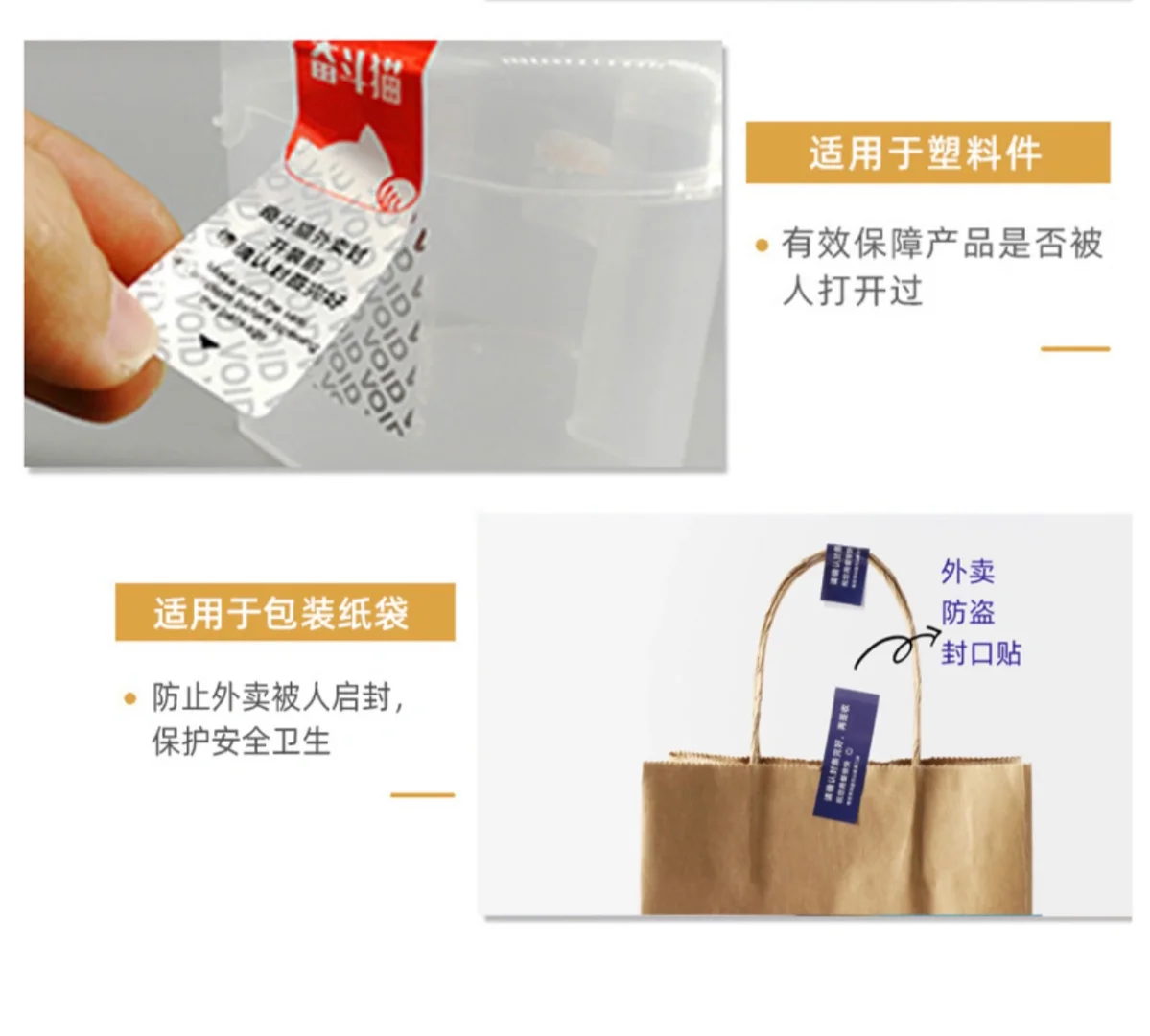 镭射VOID防伪标签/个案分享