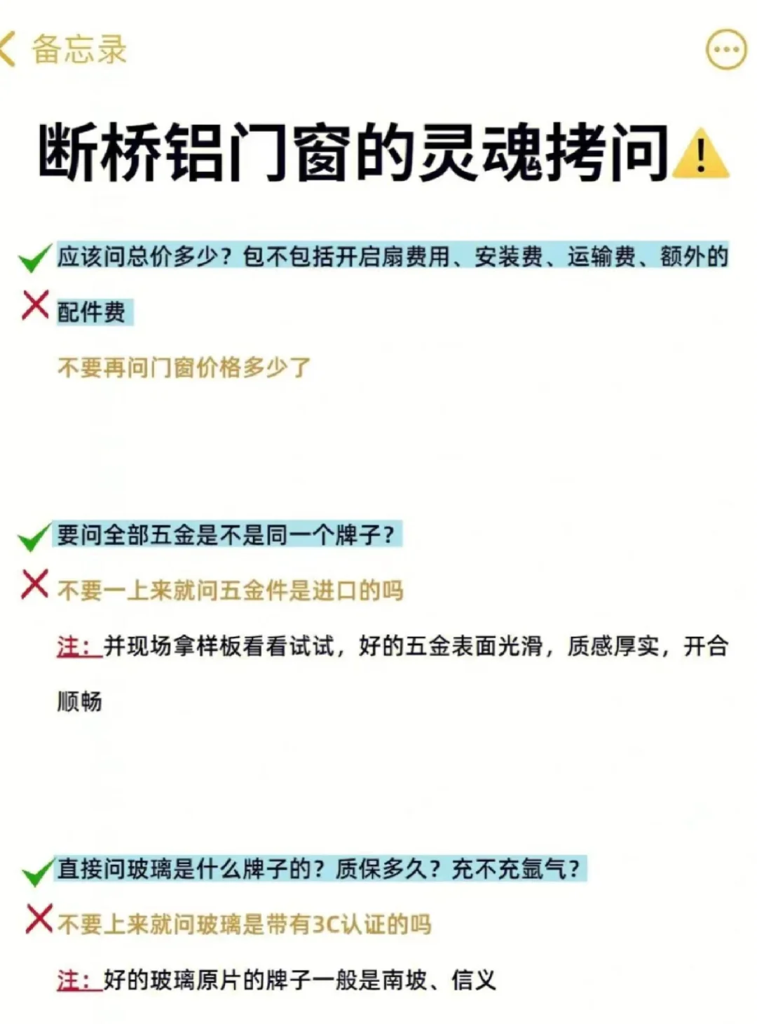 装修智商税第一名‼️杭州封阳台系统平开窗