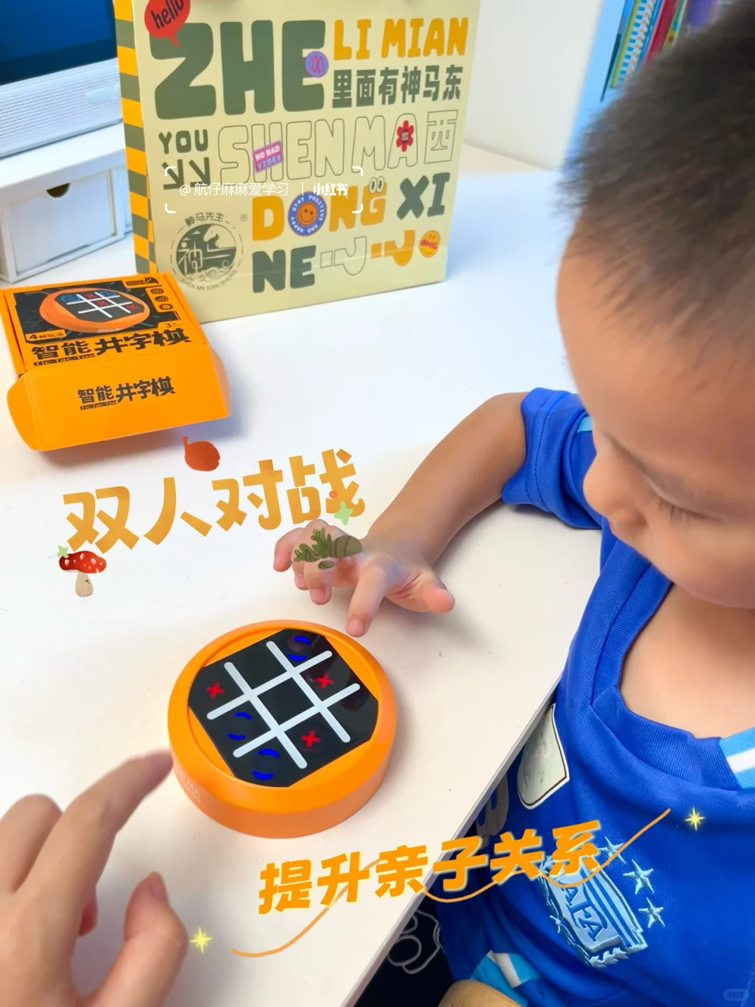 上海玩具展，现场打卡送井字棋啦！