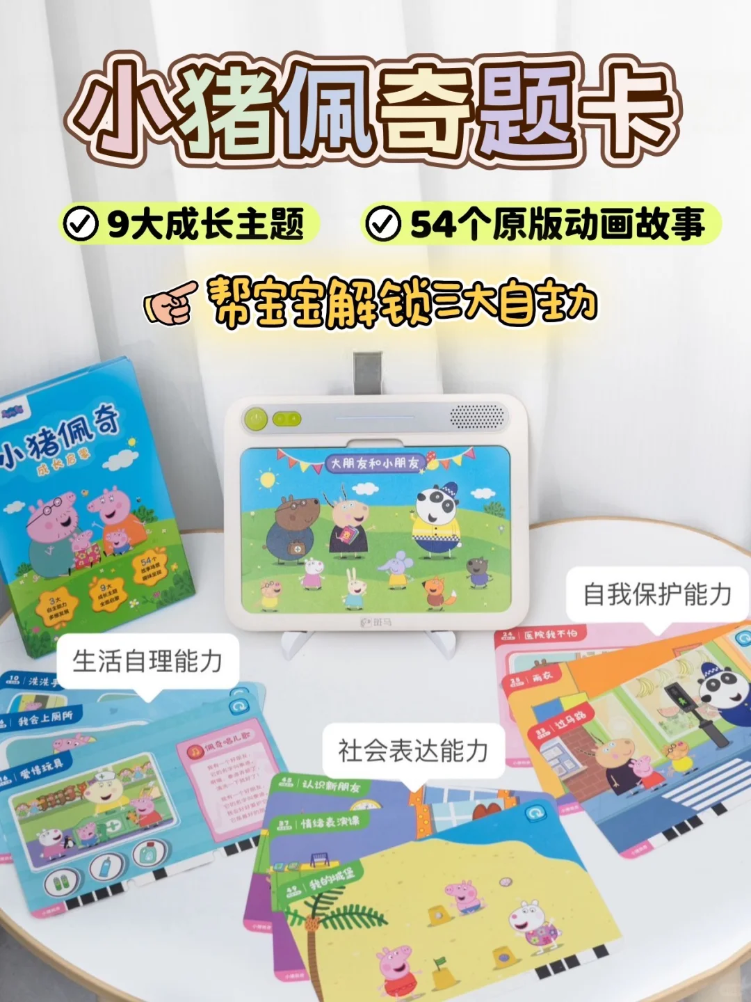 3岁娃主动学1小时！斑马思维机后悔没早买?