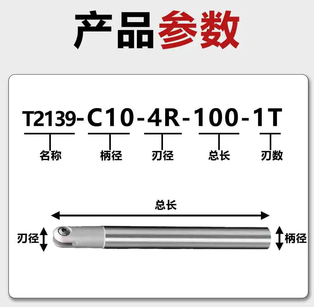 瓦尔特通装刀杆T2139