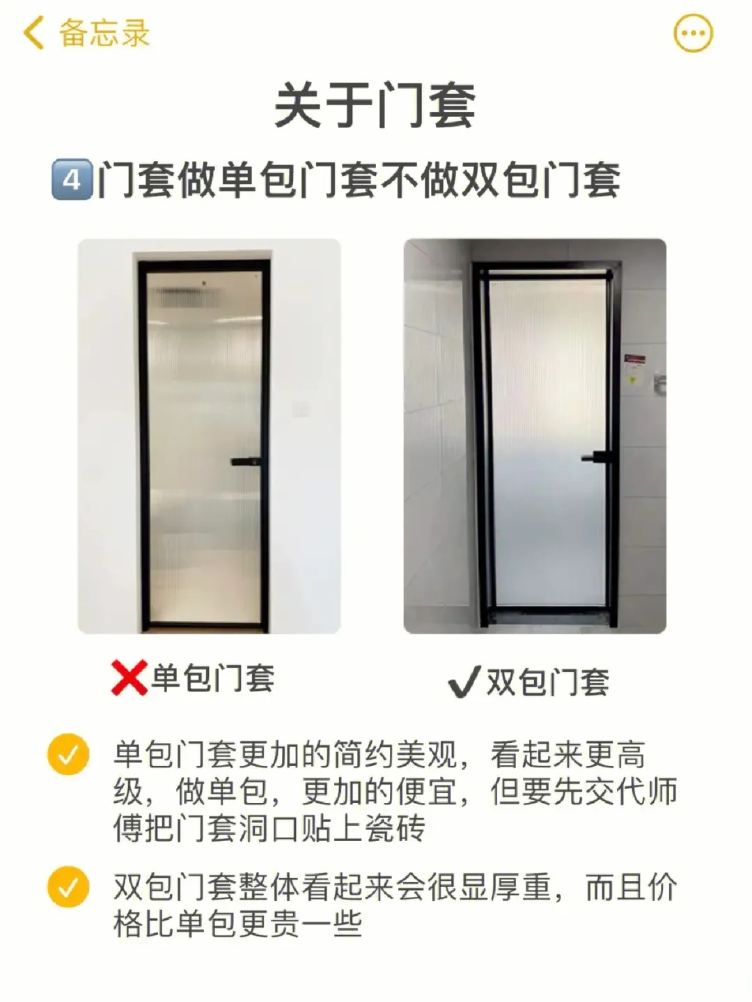 长虹玻璃，涨涨知识，装修