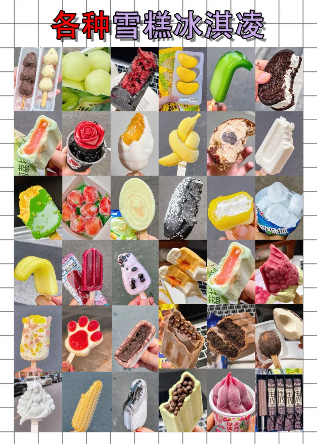 海外华超进货宝藏指南✨冻品供应链