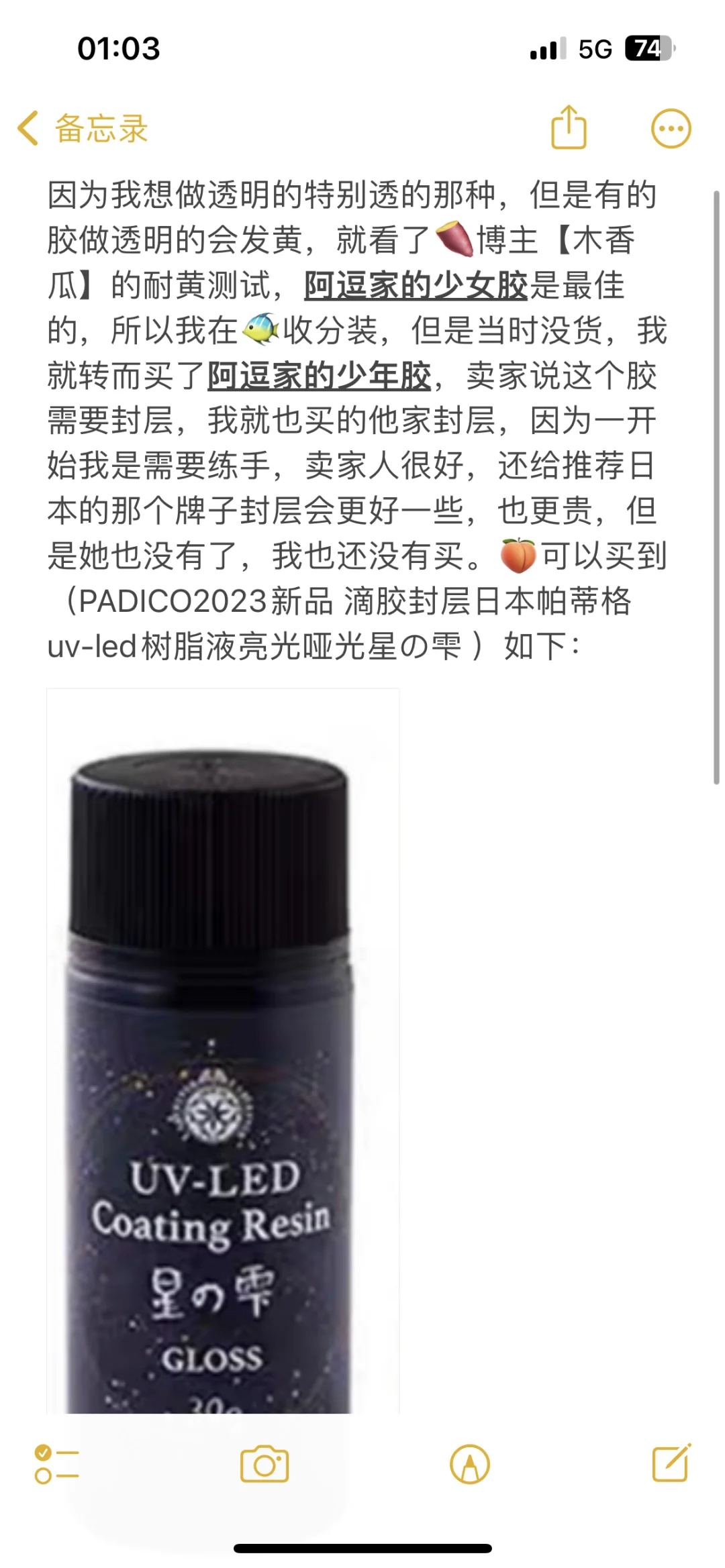 宠物毛发手作uv 胶平安扣