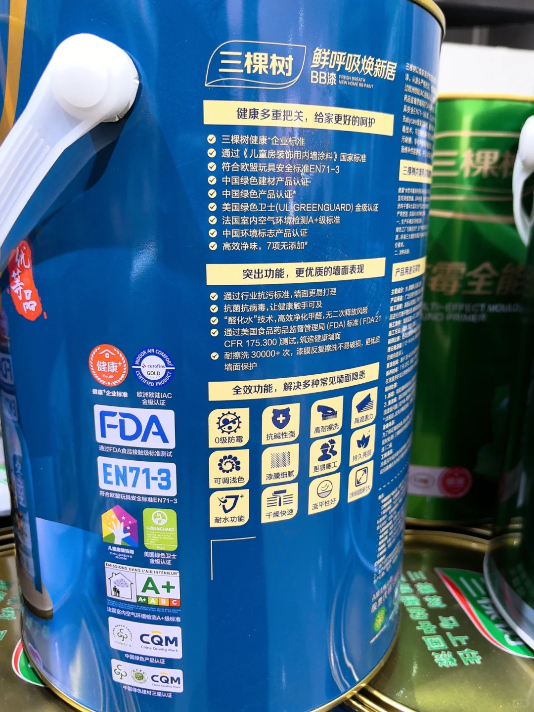 三棵树鲜呼吸换居BB漆炸翻了环保认证。