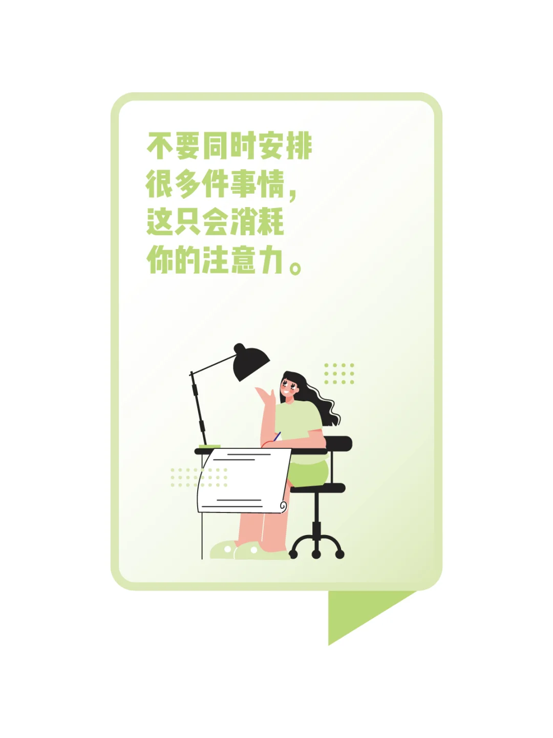 职场效率文化墙:扁平化视觉赋能时间管理