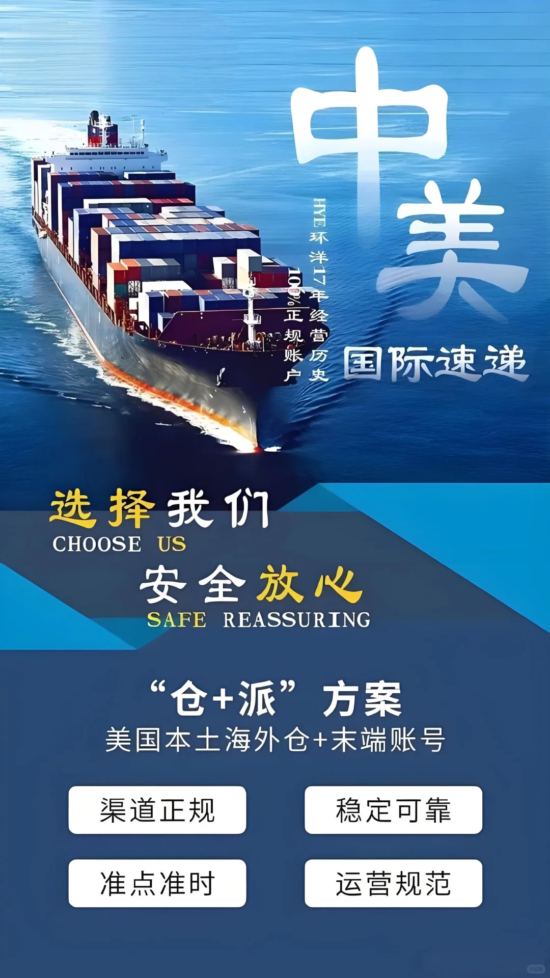 船舶运输市场服务完善