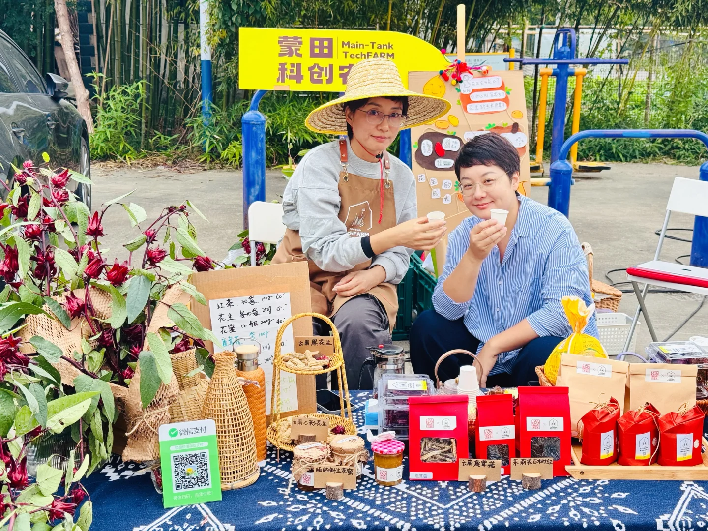 素然大田 | 第一届三好交易会太棒啦?