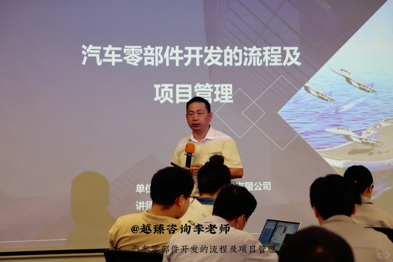 汽车零部件开发的流程及项目管理