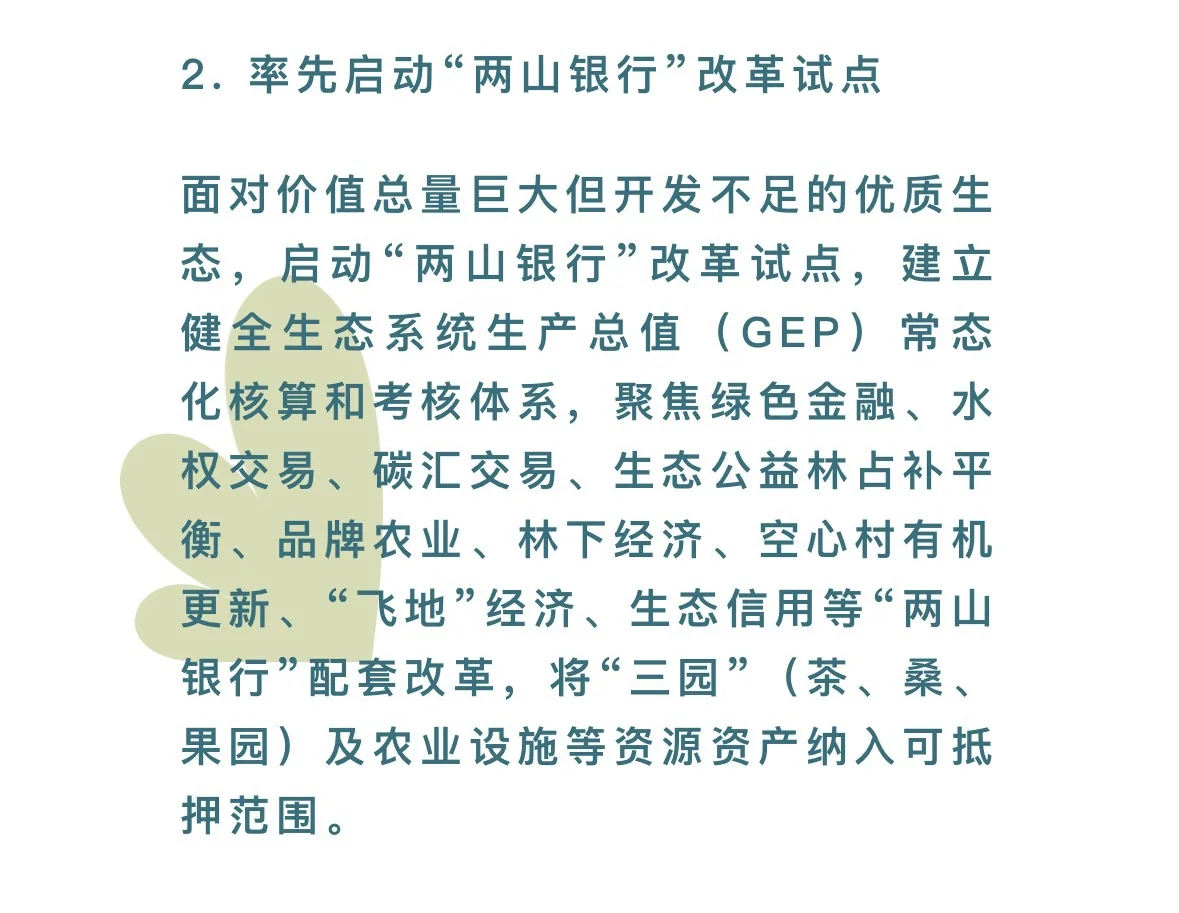 千岛湖流域水环境系统生态修复项目