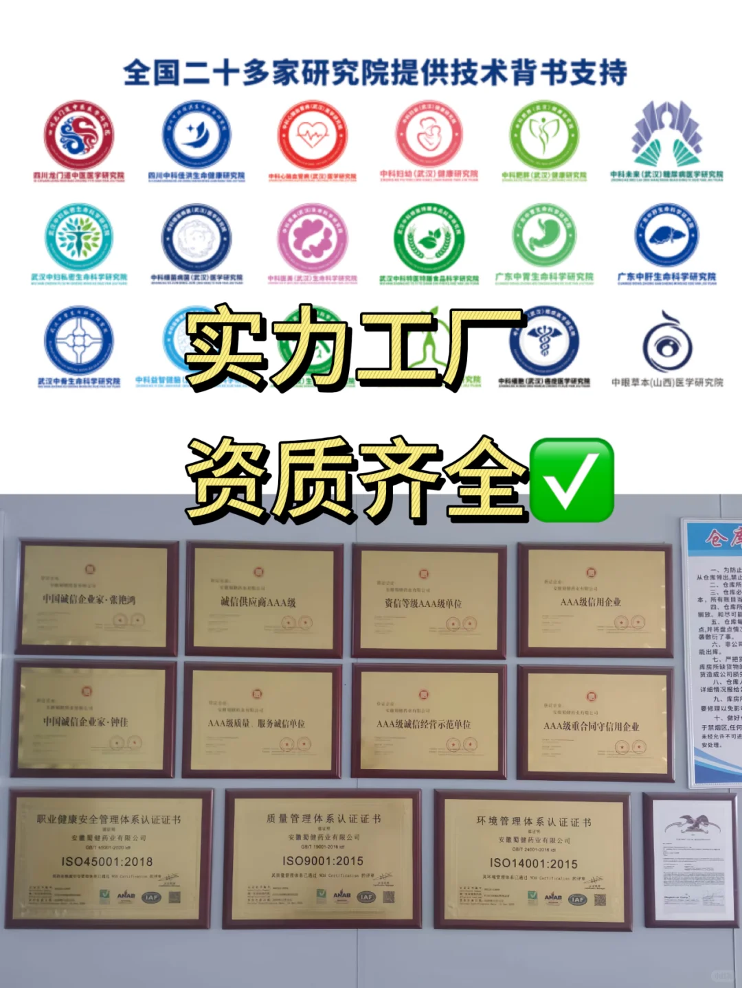 想做大健康食品,找不到合适的工厂?