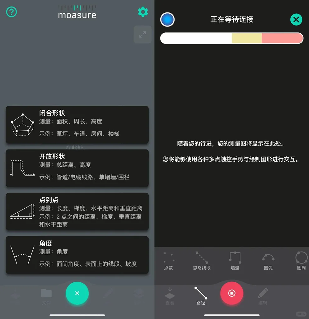 那么多测量工具，为什么要选择魔尺？