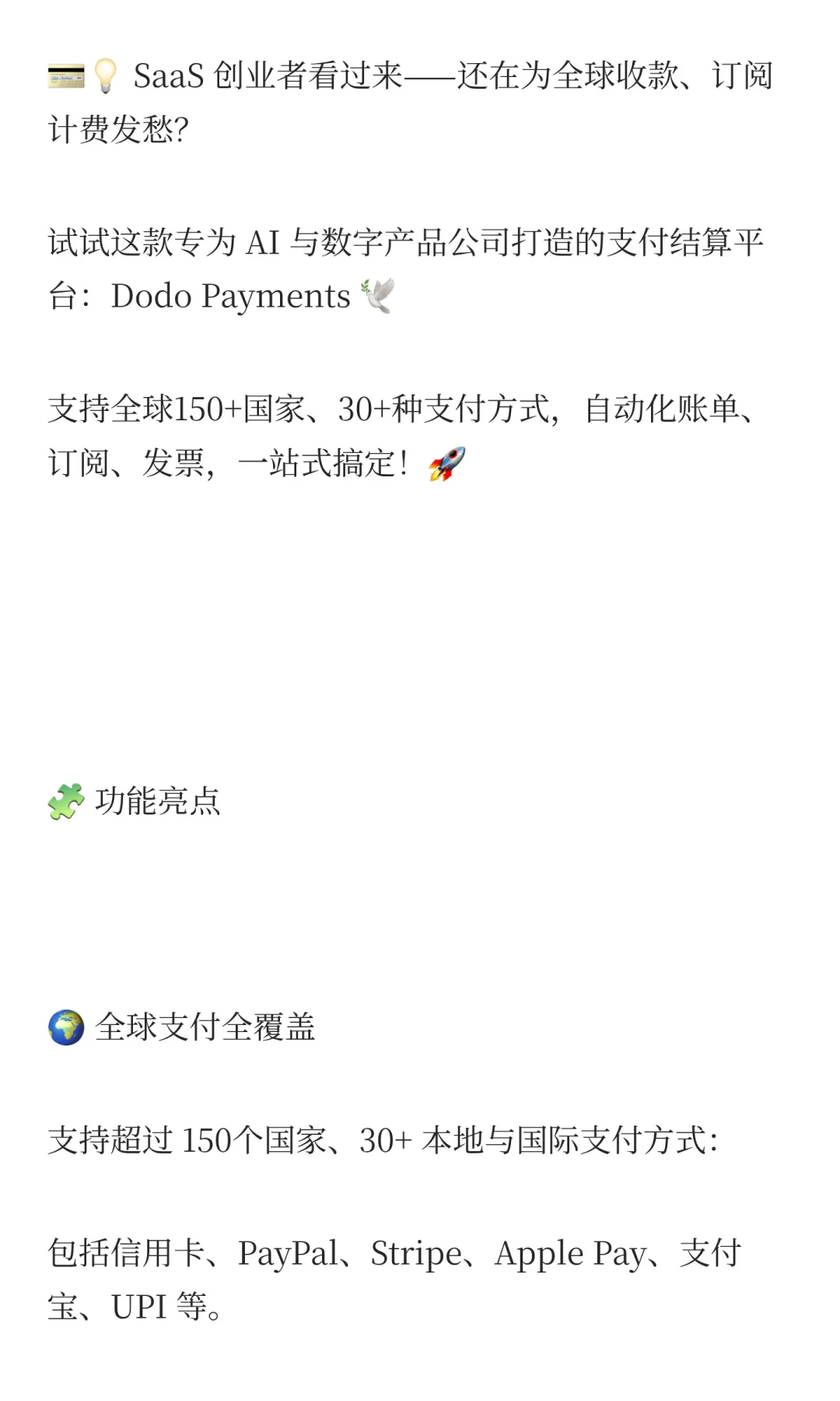 自动化账单、订阅、发票，一站式搞定！