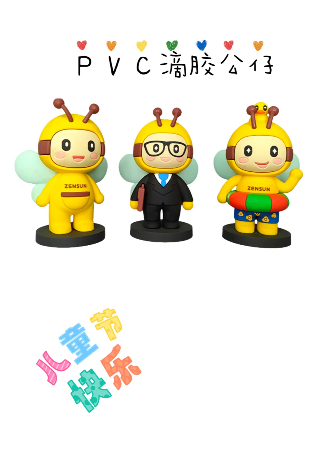 少量立体公仔怎么定制更好呢???