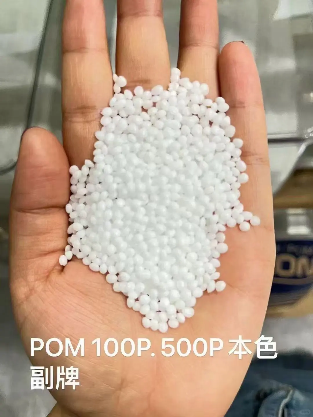 那些年我不懂的 杜邦Delrin