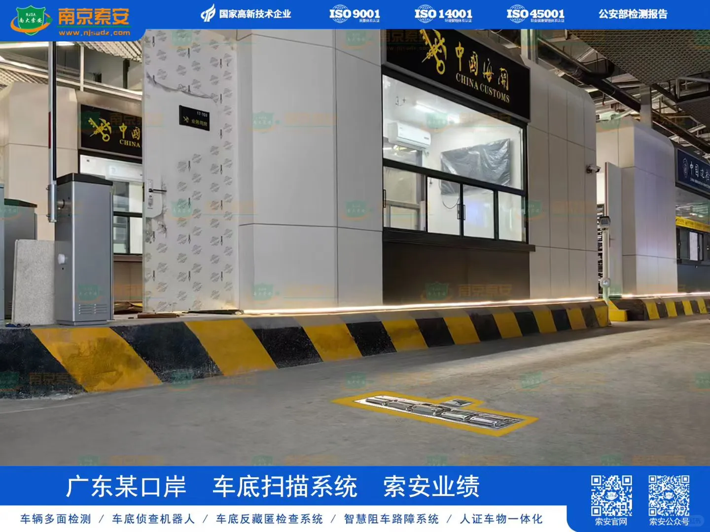 车底扫描成像系统，助力口岸场所安全升级！