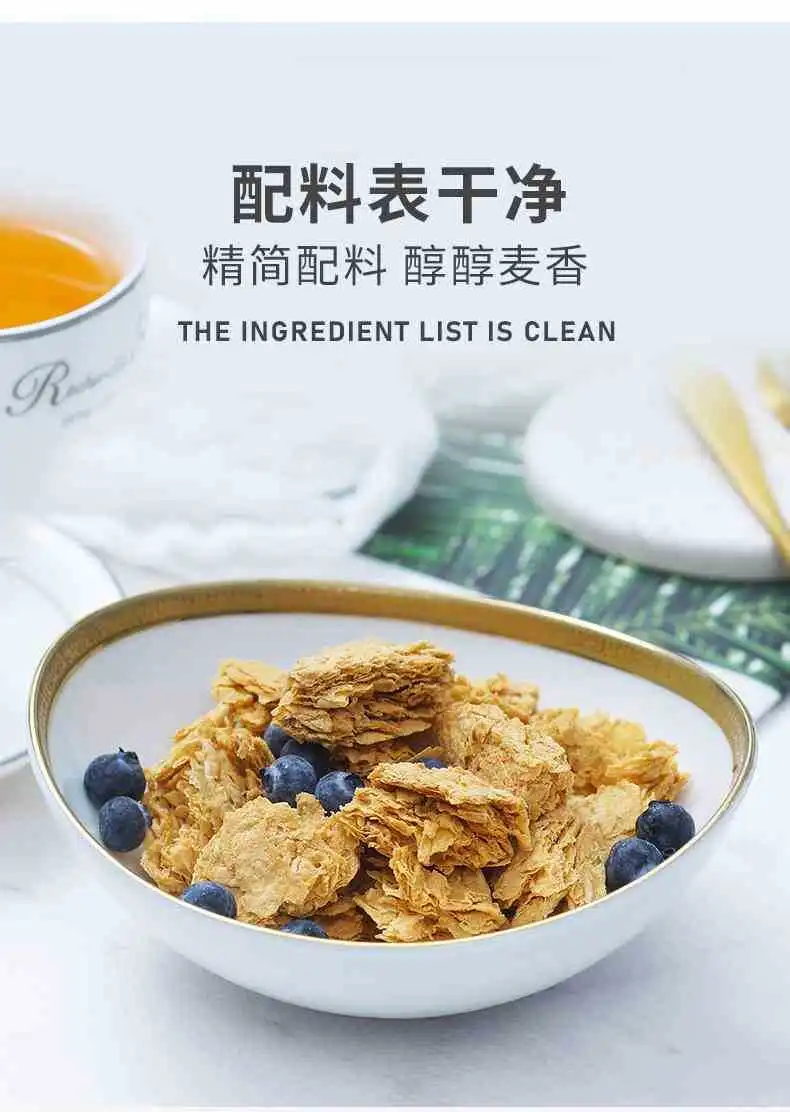 营养满分?谷带麦片块