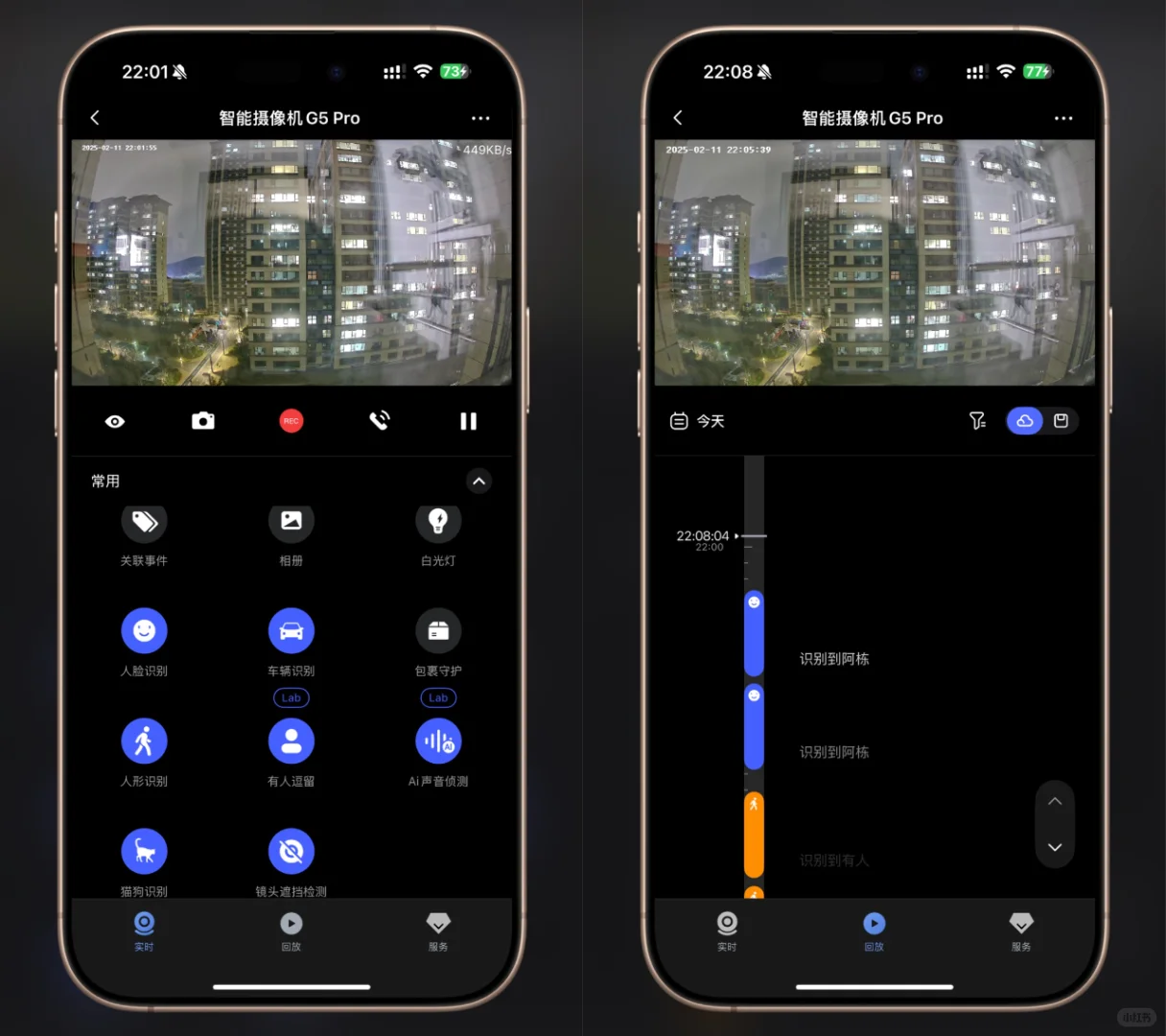 黑夜如白昼?Aqara G5 Pro 体验