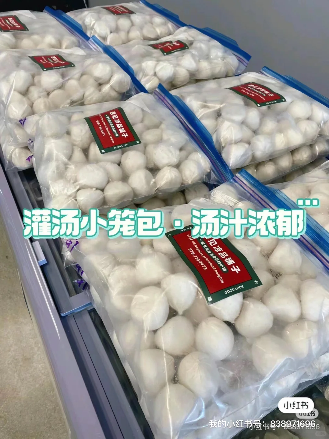 罗兰岗|本地人才知道的冷冻食品大全!