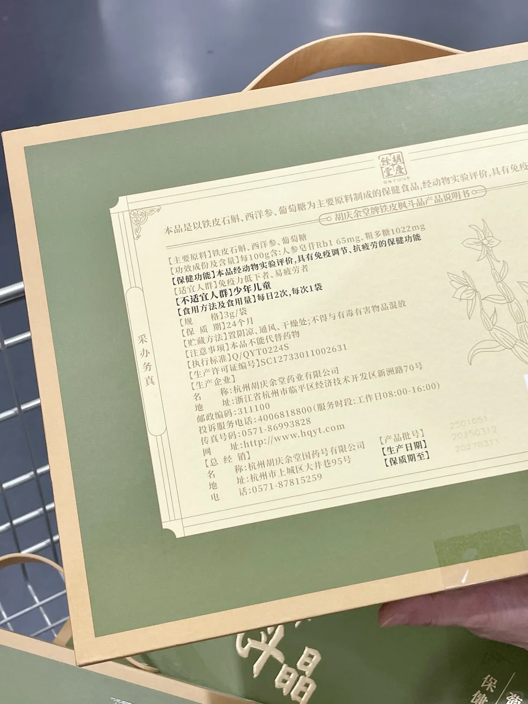 山姆挖到宝！熬夜党都去买这个铁皮枫斗‼️