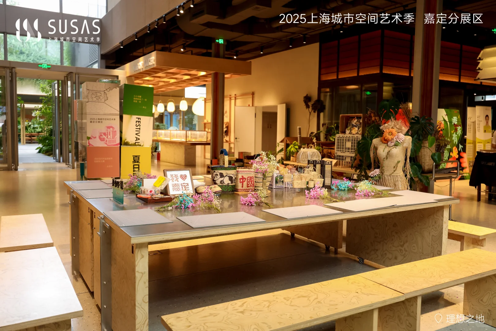 SUSAS | 工作坊 | 用非遗打开嘉定✨