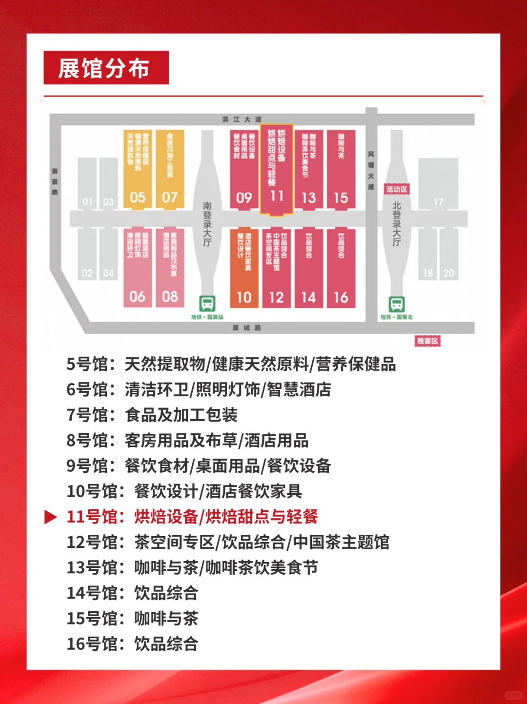 2025深圳烘焙展收官场定档12月!免费领门票