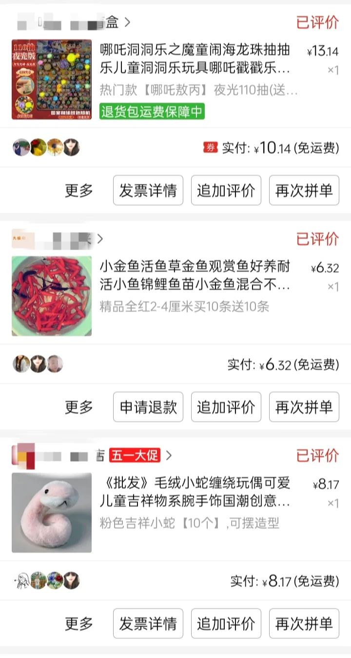 无偿分享热卖玩具链接！