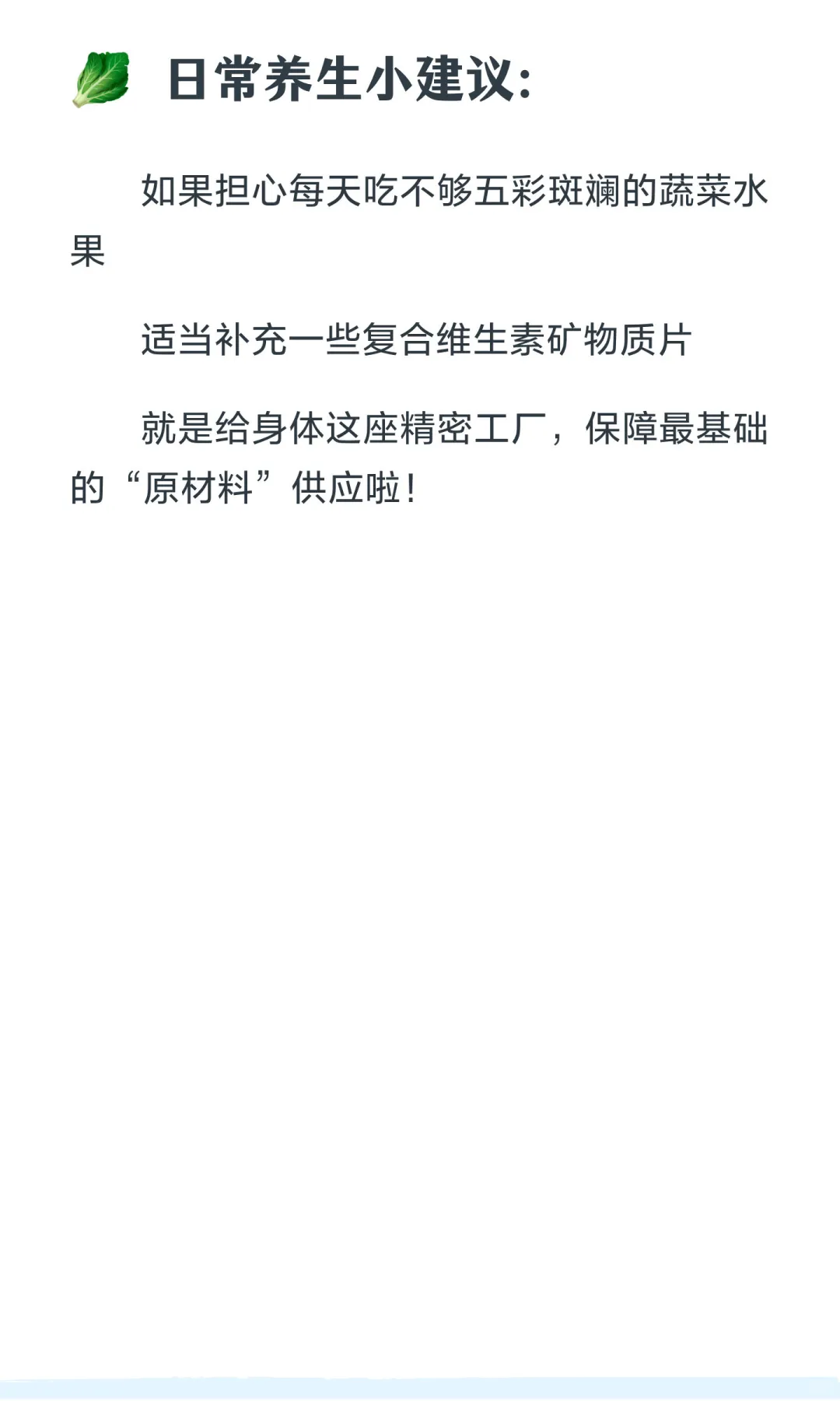 维生素矿物质｜身体的“稀土元素”，你补对