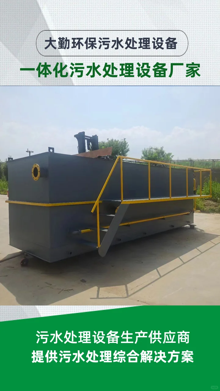 桂林医院污水处理设备供应商大勤环保