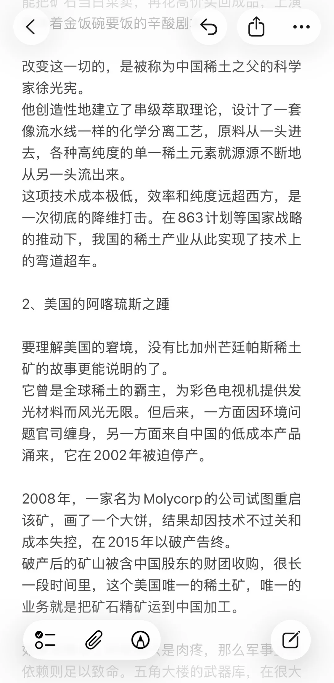 美国慌了!中国稀土大棋(建议收藏)