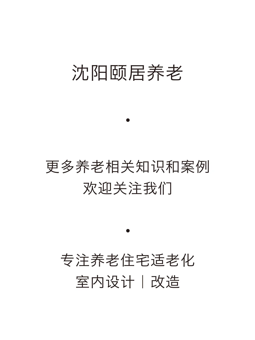 选择合适的辅助器具-卫生间篇